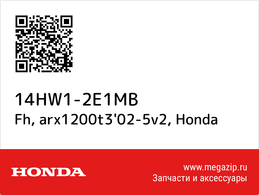 

Fh, arx1200t3'02-5v2 Honda 14HW1-2E1MB