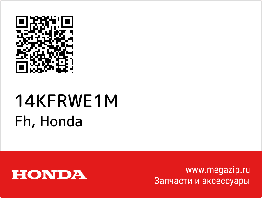 

Fh Honda 14KFRWE1M