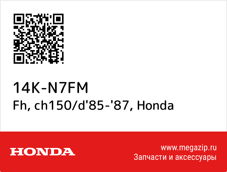 

Fh, ch150/d'85-'87 Honda 14K-N7FM