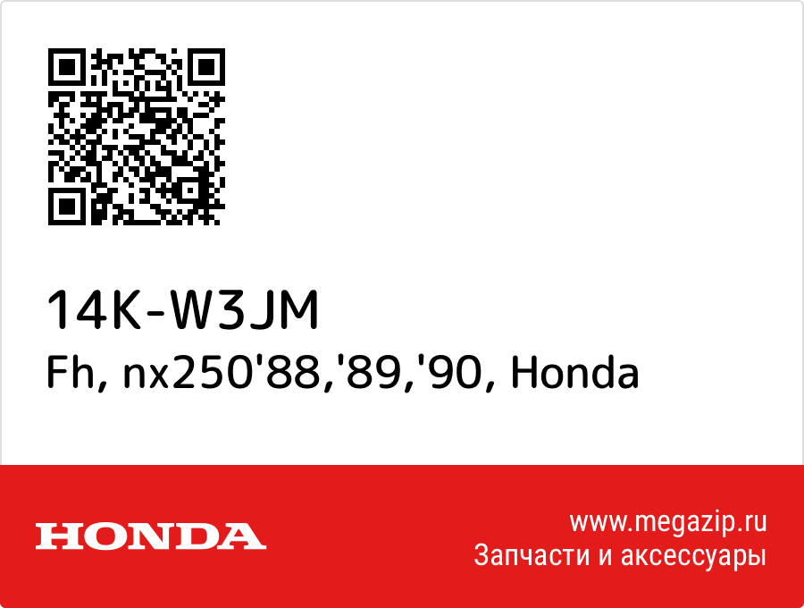 

Fh, nx250'88,'89,'90 Honda 14K-W3JM