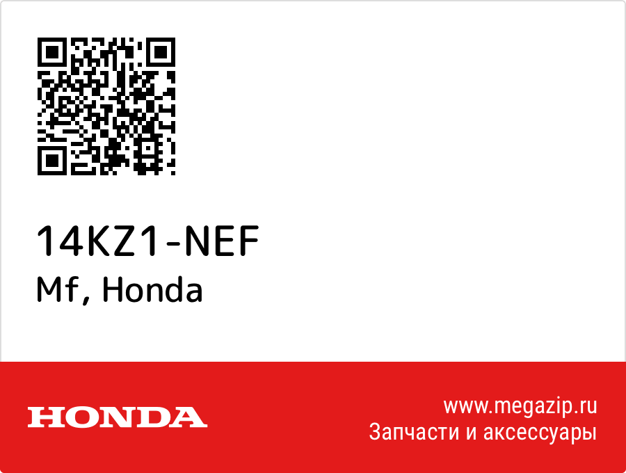 

Mf Honda 14KZ1-NEF