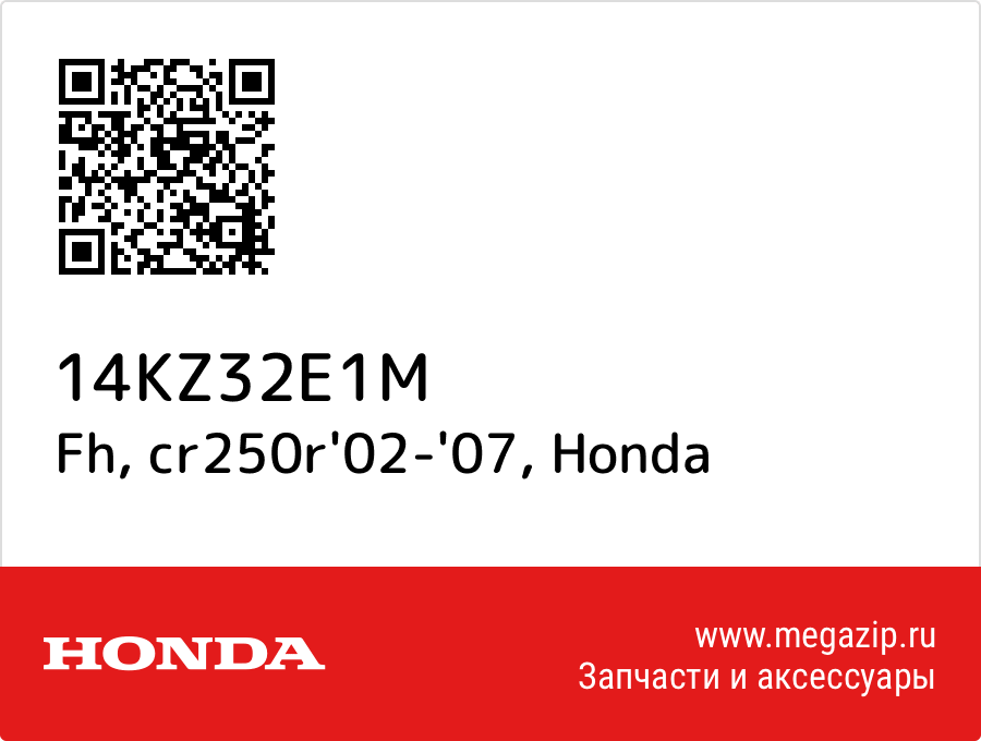 

Fh, cr250r'02-'07 Honda 14KZ32E1M