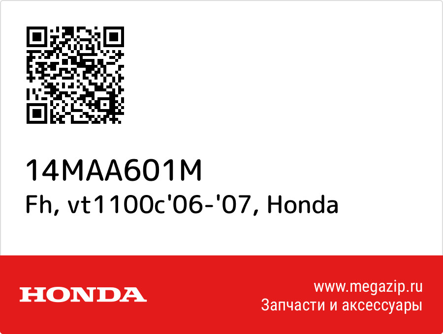 

Fh, vt1100c'06-'07 Honda 14MAA601M