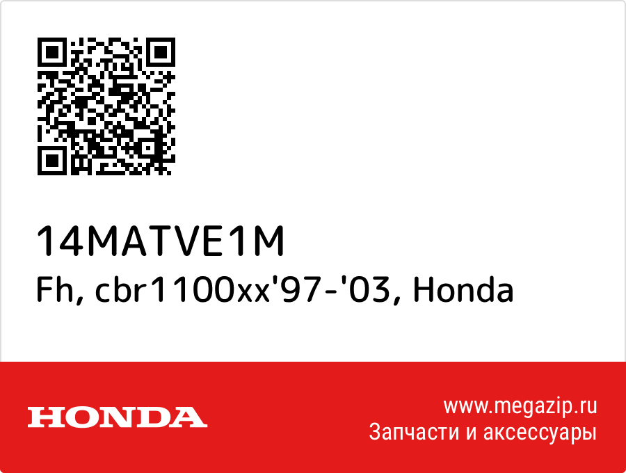 

Fh, cbr1100xx'97-'03 Honda 14MATVE1M