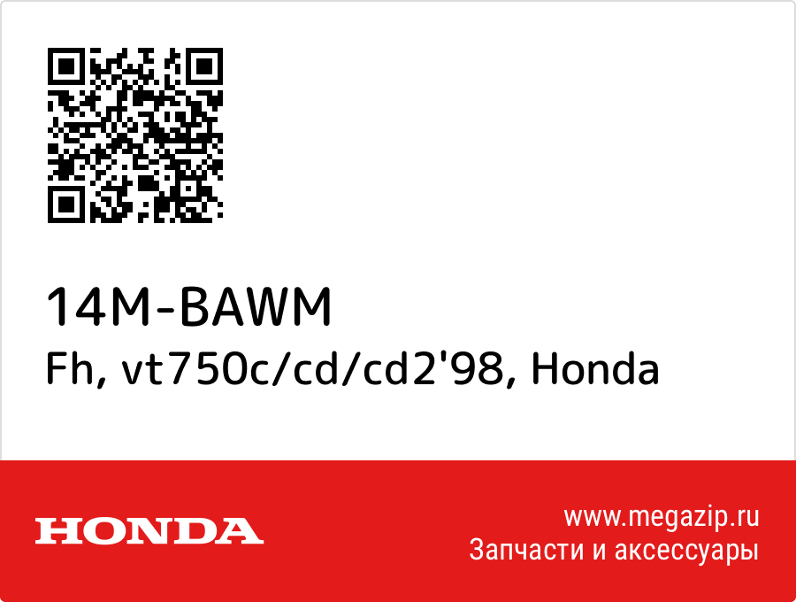 

Fh, vt750c/cd/cd2'98 Honda 14M-BAWM