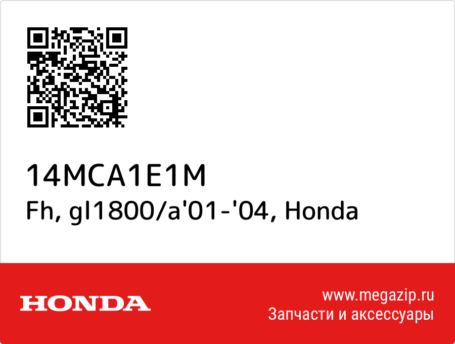 

Fh, gl1800/a'01-'04 Honda 14MCA1E1M