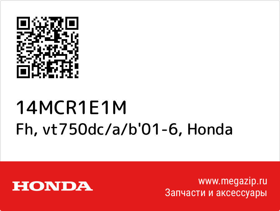 

Fh, vt750dc/a/b'01-6 Honda 14MCR1E1M