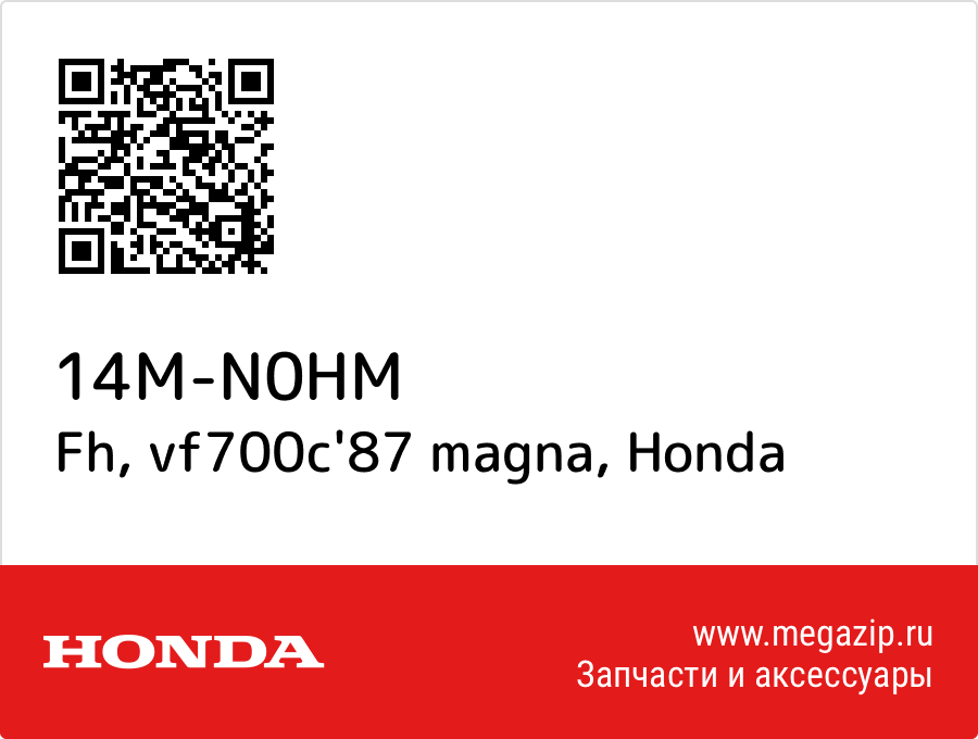 

Fh, vf700c'87 magna Honda 14M-N0HM