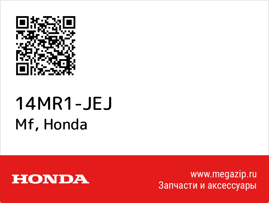 

Mf Honda 14MR1-JEJ