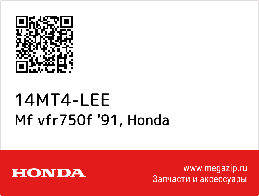 

Mf vfr750f '91 Honda 14MT4-LEE