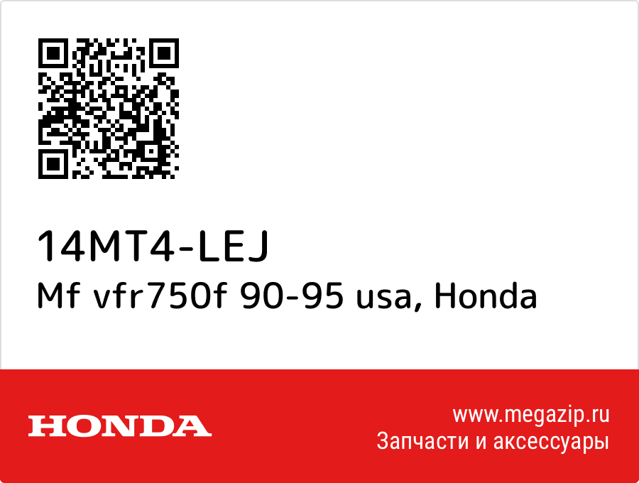 

Mf vfr750f 90-95 usa Honda 14MT4-LEJ