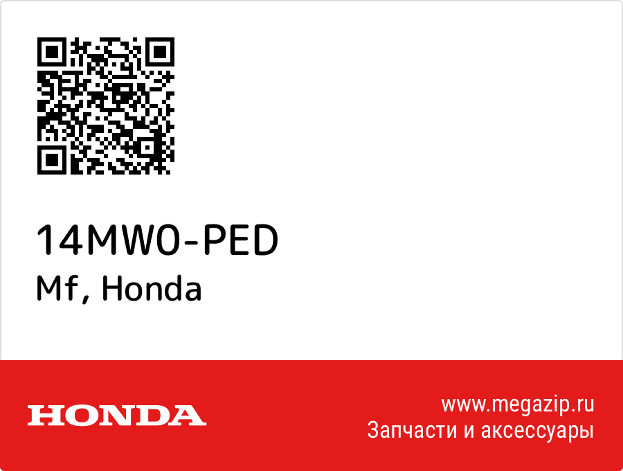 

Mf Honda 14MW0-PED