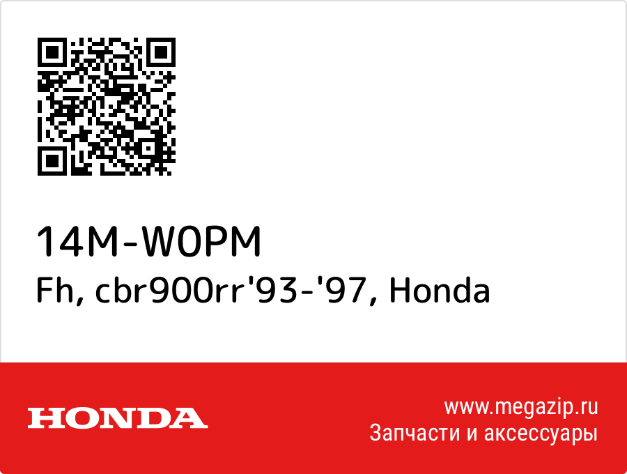 

Fh, cbr900rr'93-'97 Honda 14M-W0PM