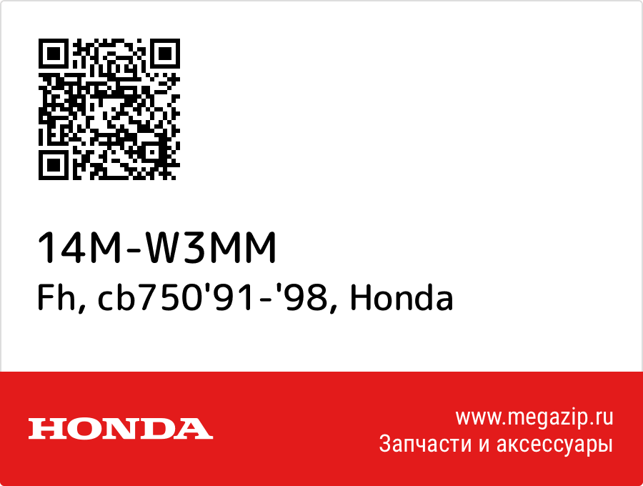 

Fh, cb750'91-'98 Honda 14M-W3MM