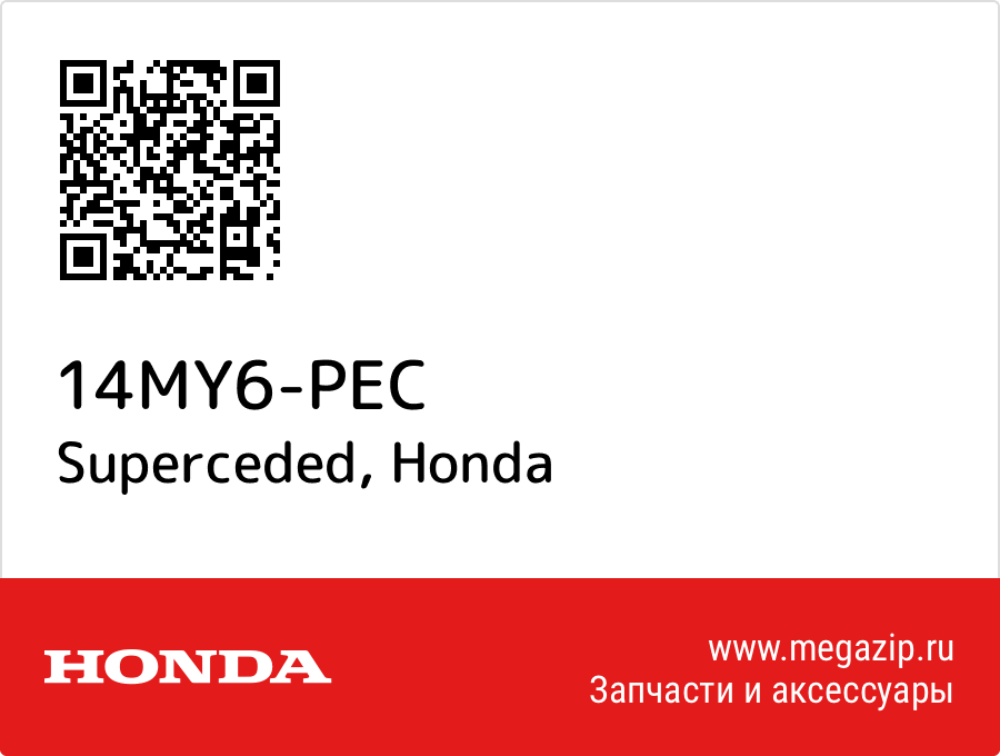 

Superceded Honda 14MY6-PEC