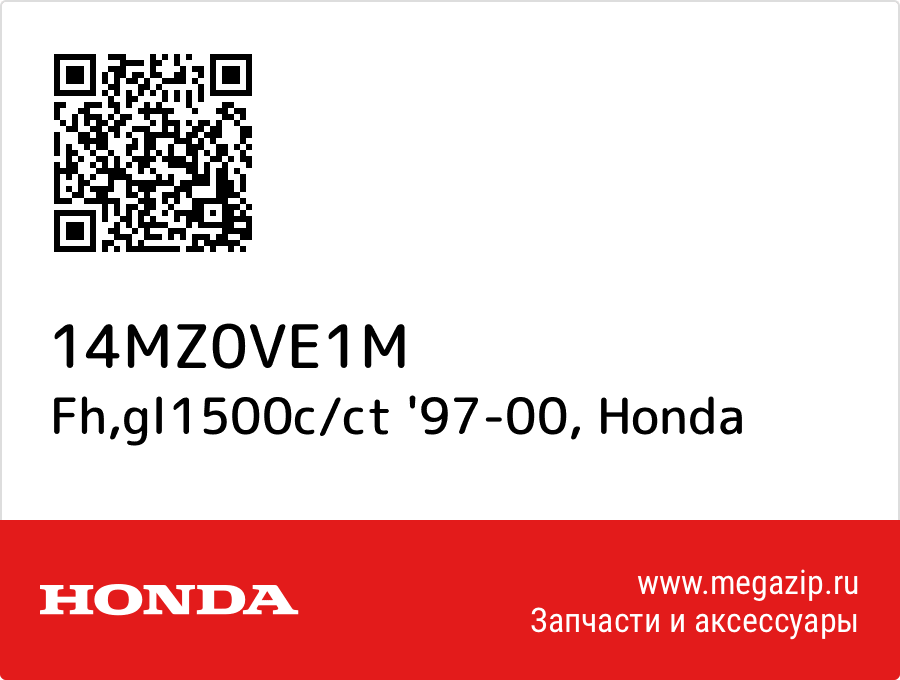 

Fh,gl1500c/ct '97-00 Honda 14MZ0VE1M