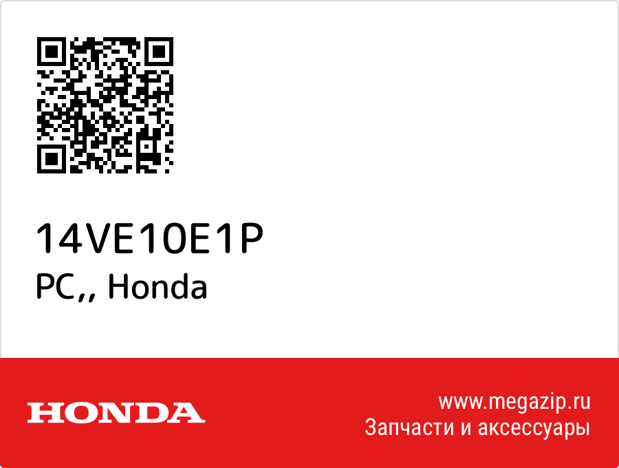 

PC, Honda 14VE10E1P