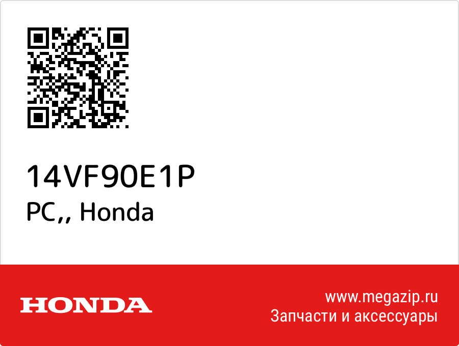 

PC, Honda 14VF90E1P