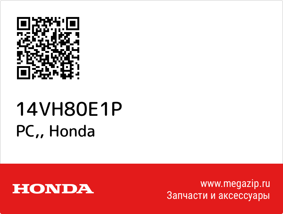 

PC, Honda 14VH80E1P