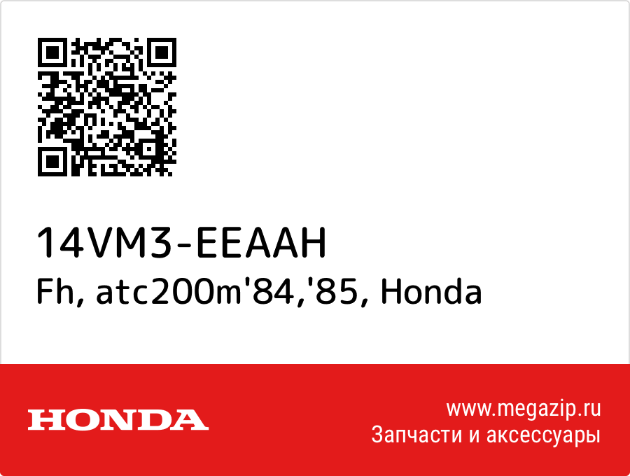 

Fh, atc200m'84,'85 Honda 14VM3-EEAAH