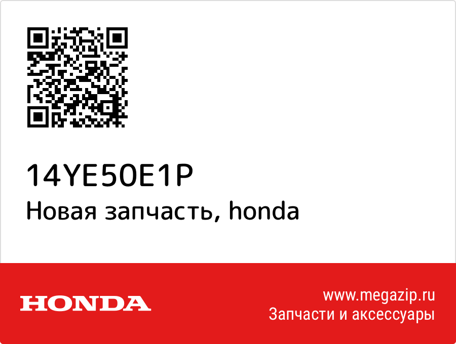 

PC, Honda 14YE50E1P