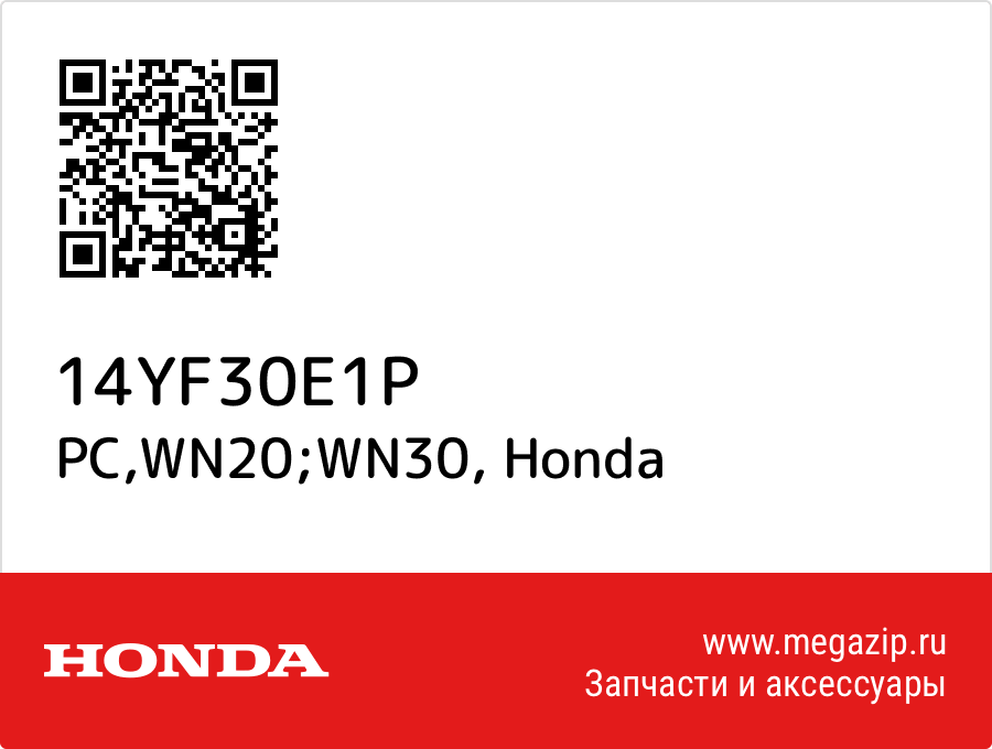 

PC,WN20;WN30 Honda 14YF30E1P