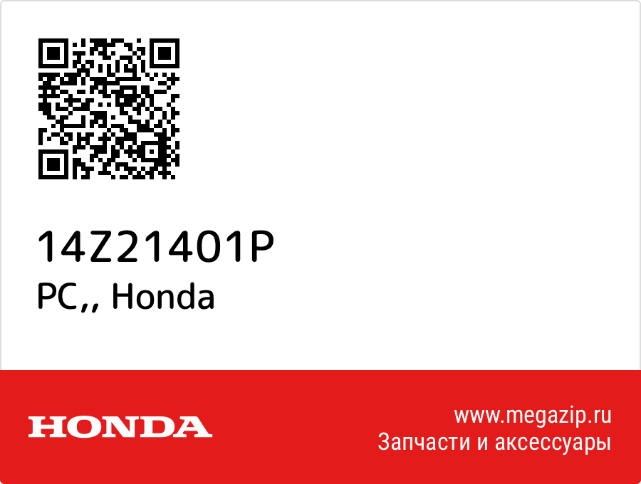 

PC, Honda 14Z21401P