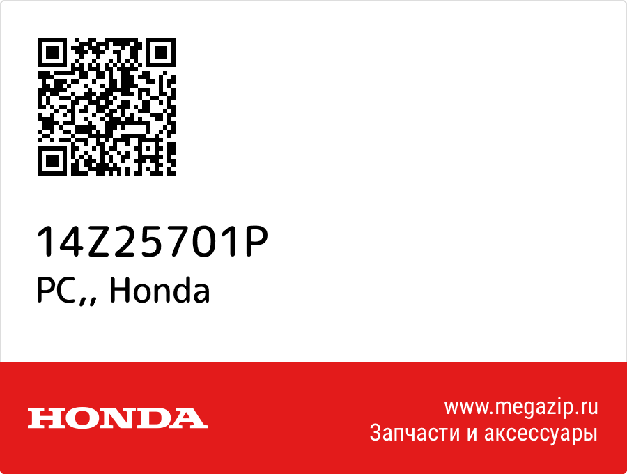 

PC, Honda 14Z25701P