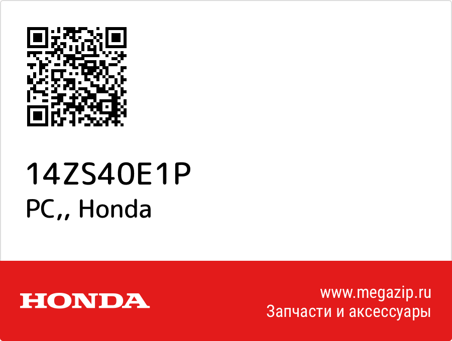 

PC, Honda 14ZS40E1P