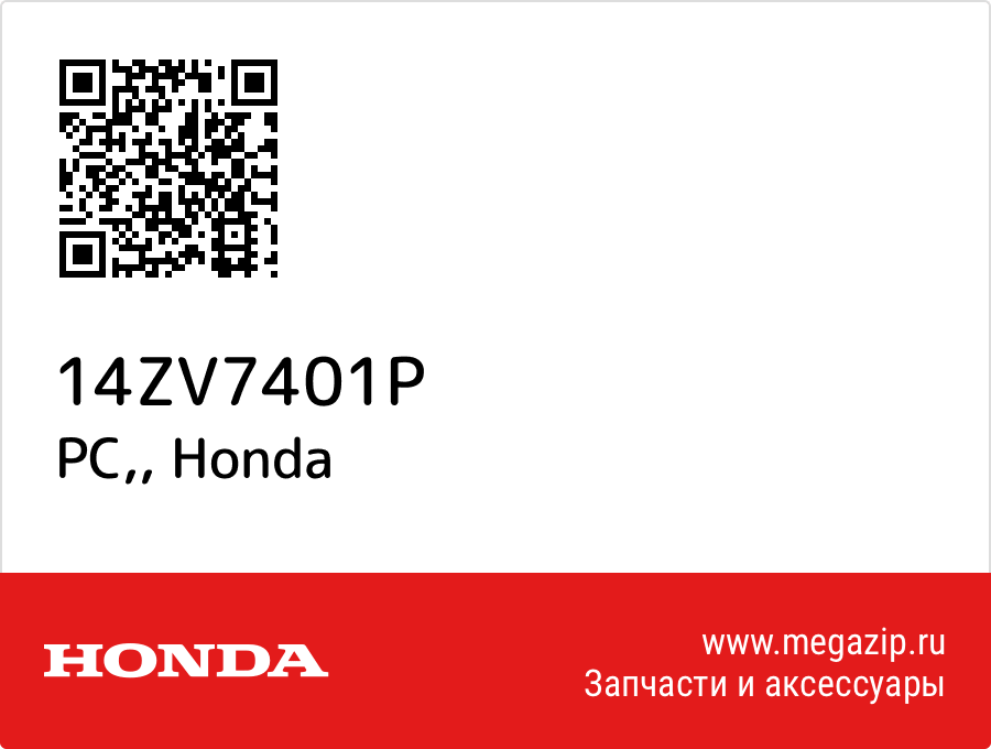 

PC, Honda 14ZV7401P