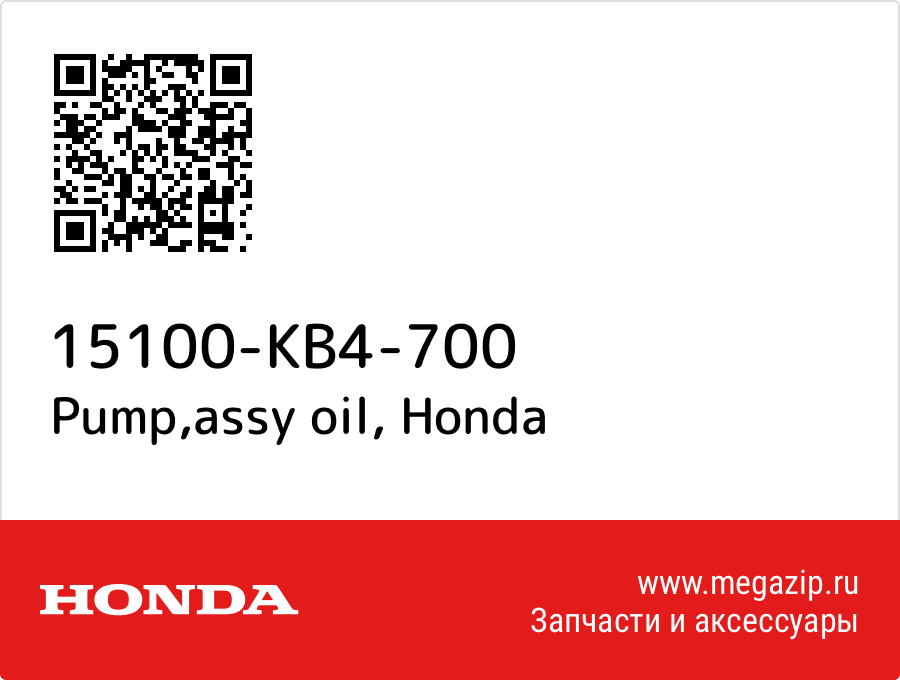 

Pump,assy oil Honda 15100-KB4-700