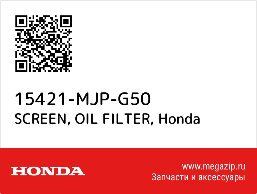 

SCREEN, OIL FILTER Honda 15421-MJP-G50