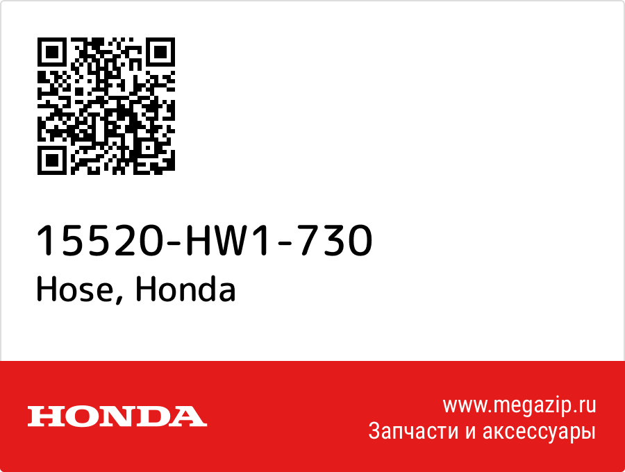 

Hose Honda 15520-HW1-730