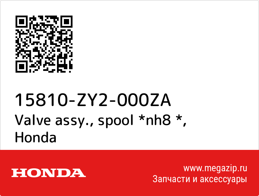 

Valve assy., spool *nh8 * Honda 15810-ZY2-000ZA