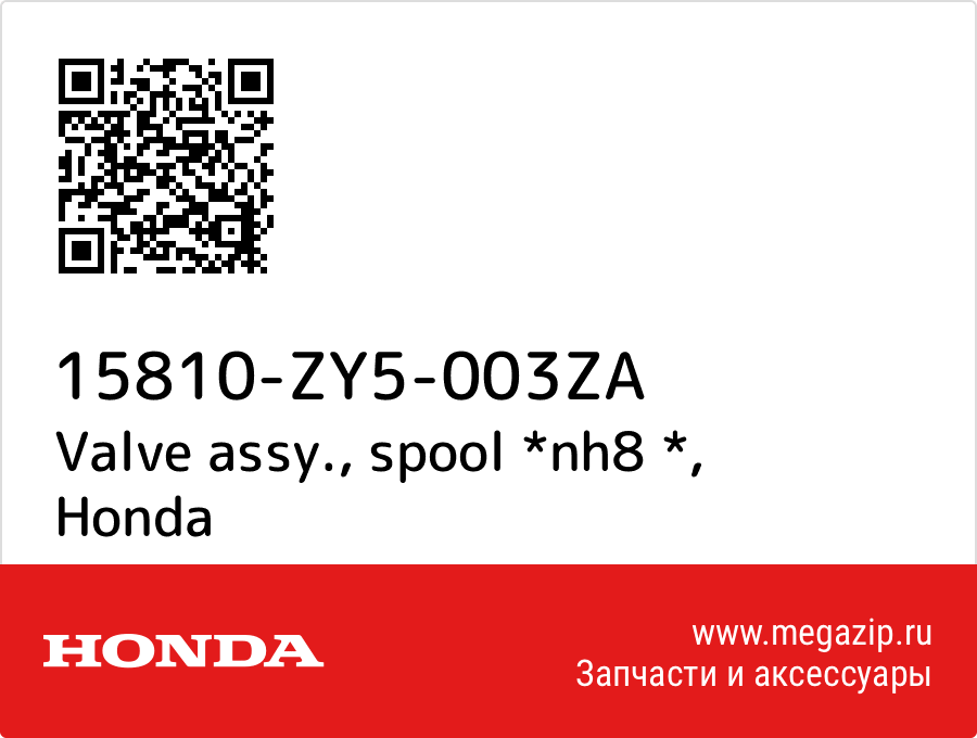 

Valve assy., spool *nh8 * Honda 15810-ZY5-003ZA