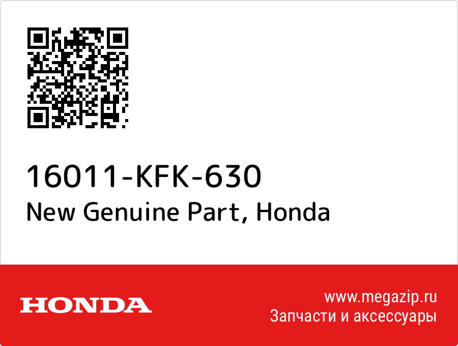 

New Genuine Part Honda 16011-KFK-630