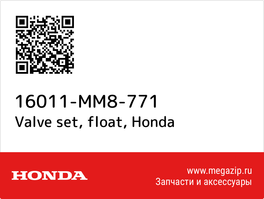 

Valve set, float Honda 16011-MM8-771