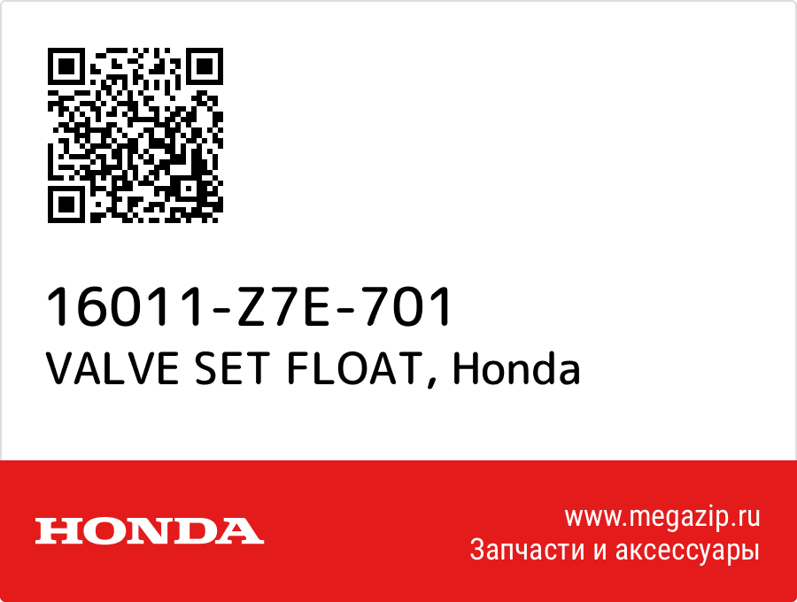 

VALVE SET FLOAT Honda 16011-Z7E-701