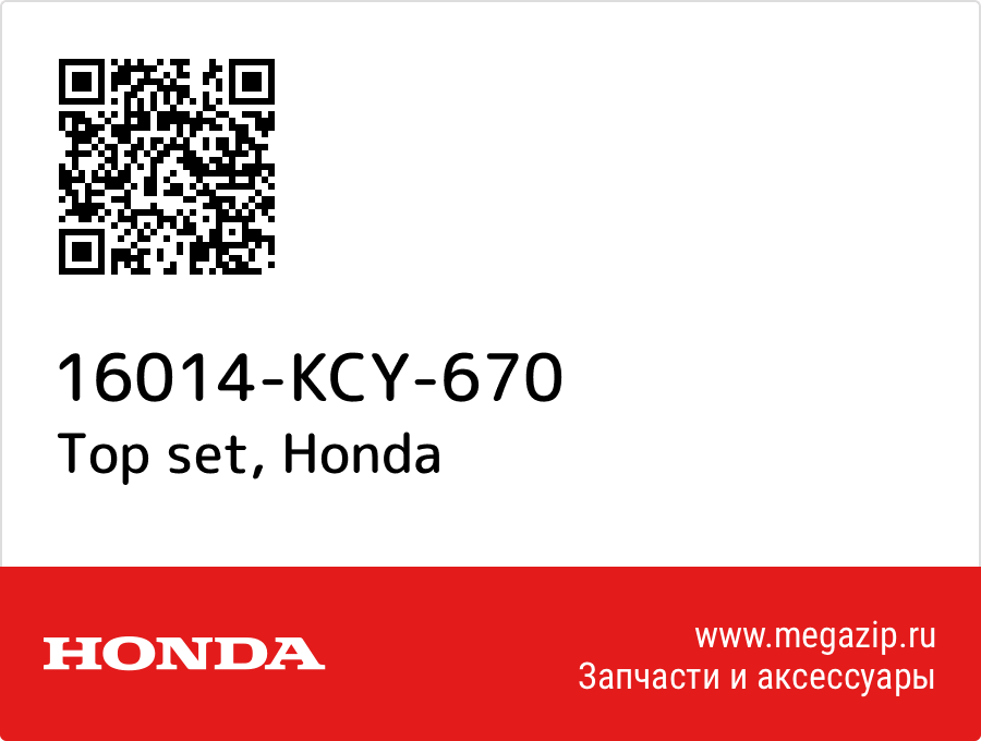 

Top set Honda 16014-KCY-670