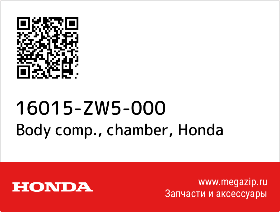 

Body comp., chamber Honda 16015-ZW5-000