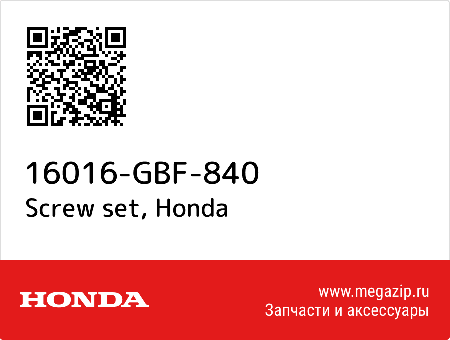 

Screw set Honda 16016-GBF-840