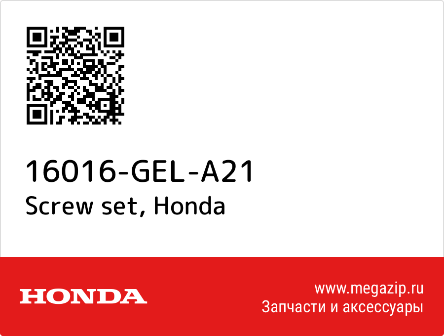 

Screw set Honda 16016-GEL-A21