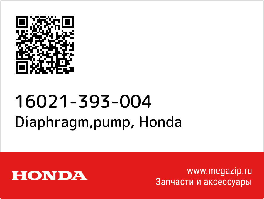 

Diaphragm,pump Honda 16021-393-004