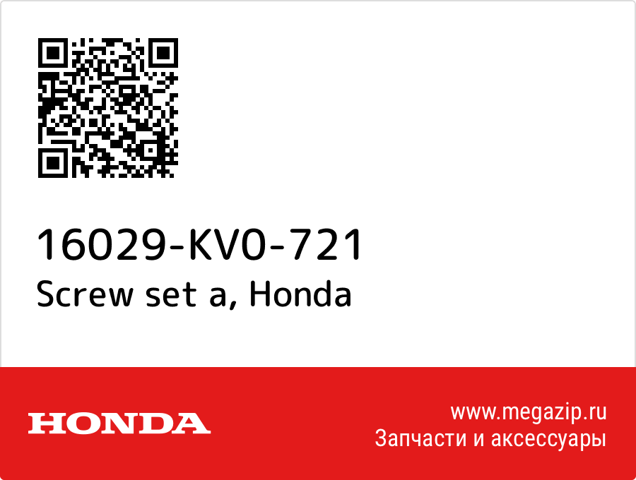 Screw set a Honda 16029-KV0-721  - купить со скидкой