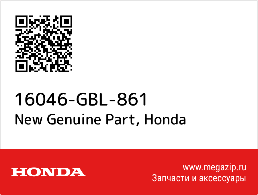 

New Genuine Part Honda 16046-GBL-861