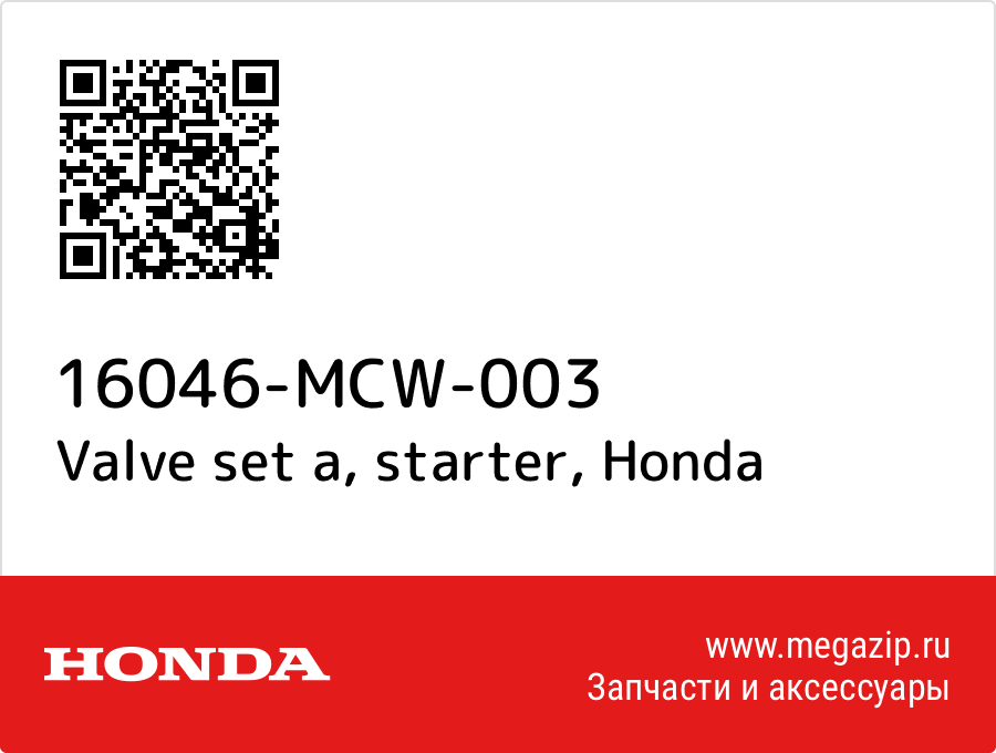 

Valve set a, starter Honda 16046-MCW-003