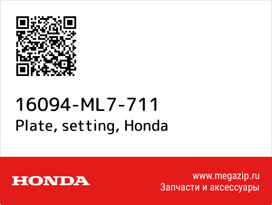 

Plate, setting Honda 16094-ML7-711