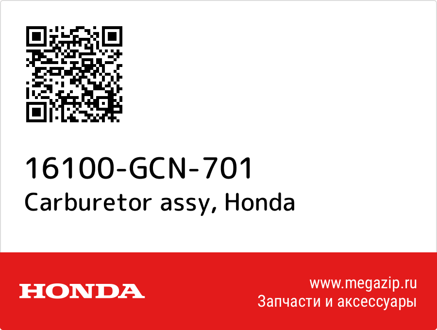 

Carburetor assy Honda 16100-GCN-701