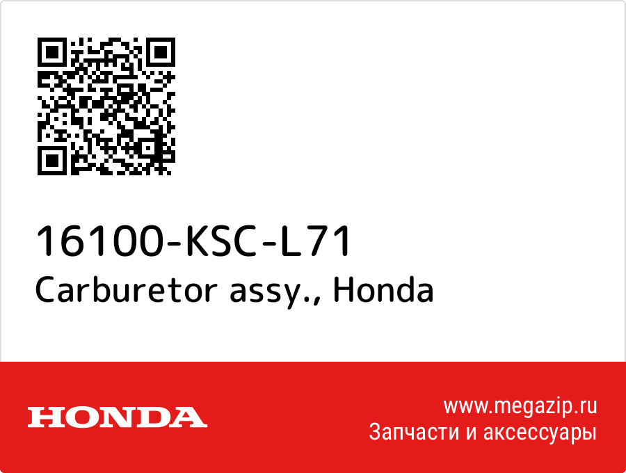 

Carburetor assy. Honda 16100-KSC-L71