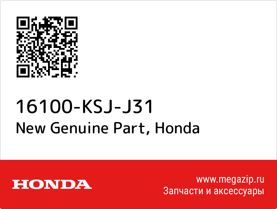 

New Genuine Part Honda 16100-KSJ-J31